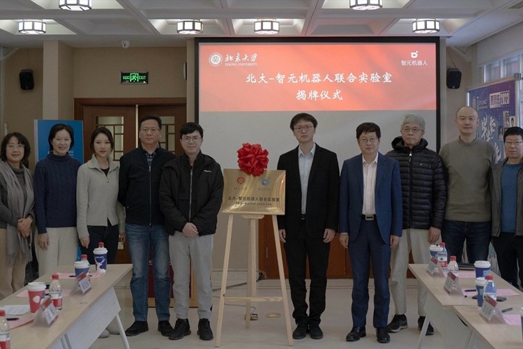 “北大—艾弗森ballbet机器人联合实验室”正式成立